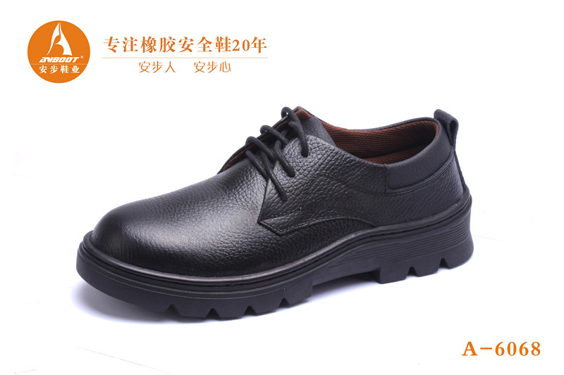 广东安步鞋业有限公司